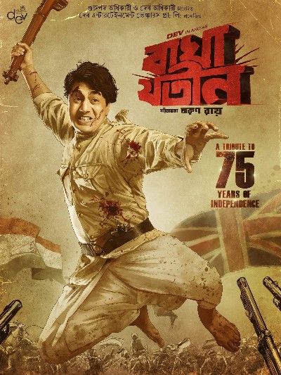 poster of Bagha Jatin 2023 Bengali Movie