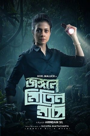 poster of Jongole Mitin Mashi (2023) Bengali Movie