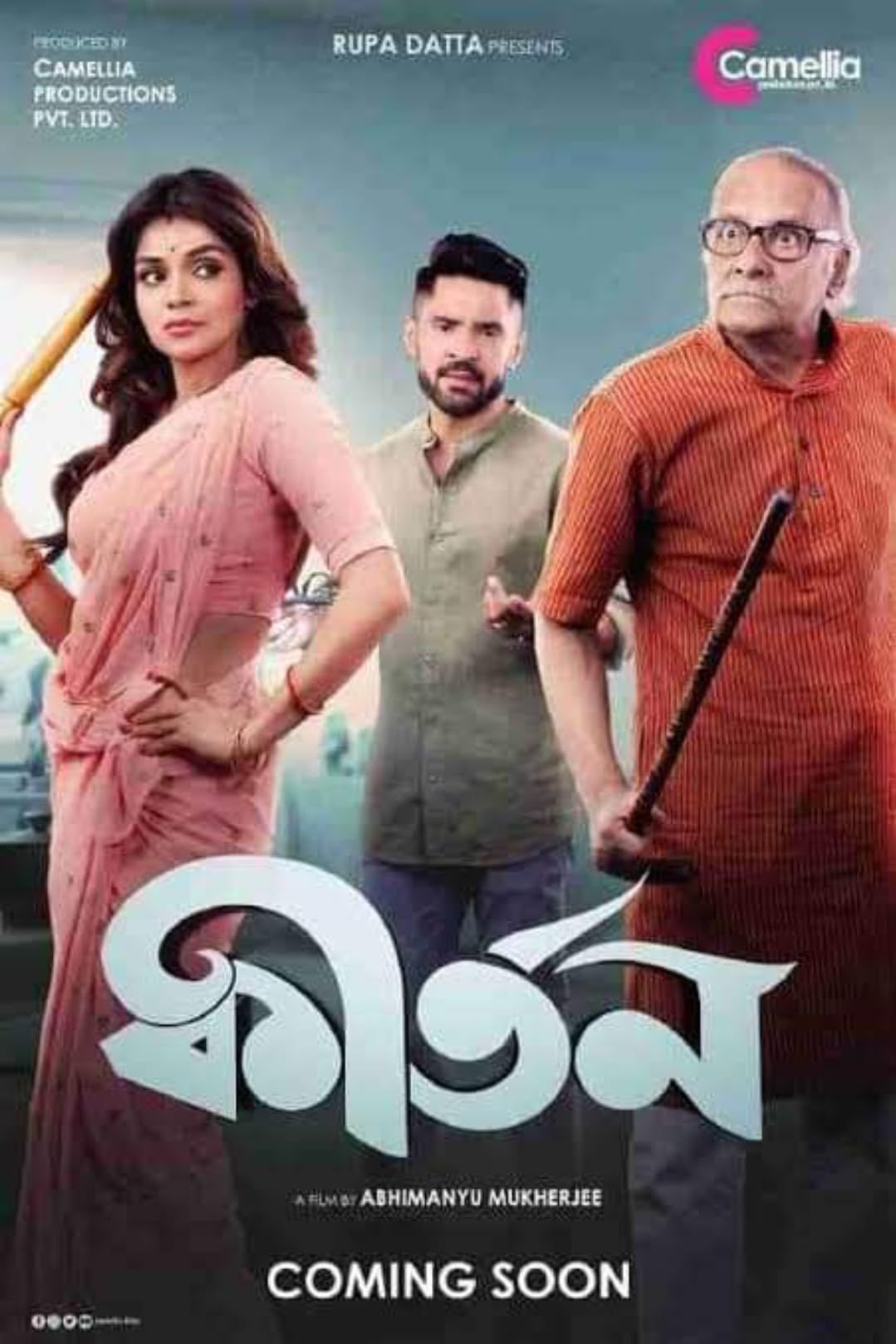 poster of Kirtan (2023) Bengali HD Movie