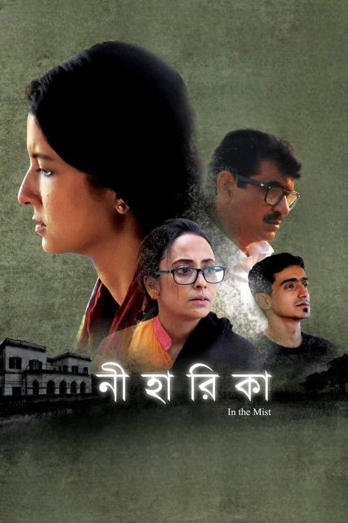 poster of Niharika In the Mist (2023) Bengali Movie