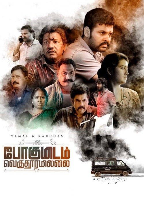 poster of Pogumidam Vegu Thooramillai (2024) Hindi Dubbed Movie