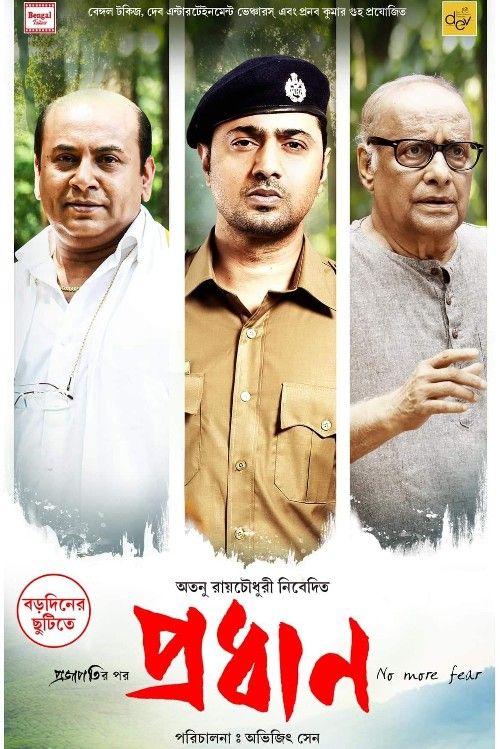 poster of Pradhan (2023) Bengali Movie