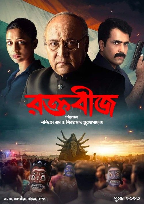 poster of Raktabeej (2023) Bengali ORG Movie